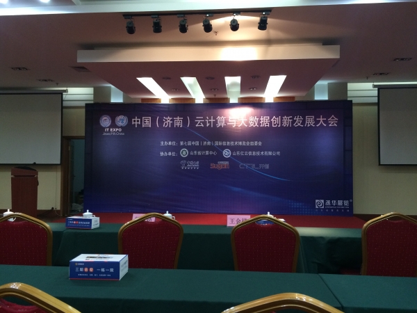 云计算之政务应用已进入实战