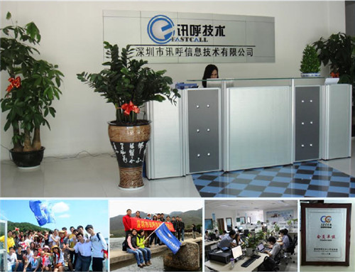 深圳讯呼信息技术有限公司 让电话营销便捷高效