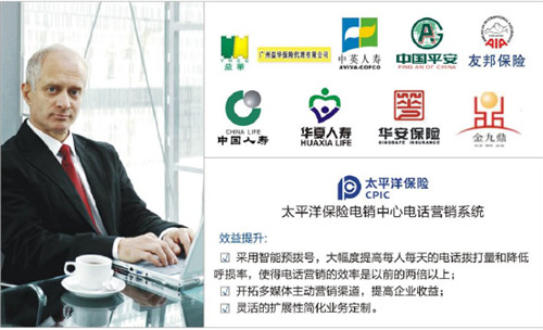 深圳讯呼信息技术有限公司 让电话营销便捷高效