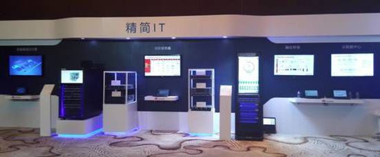 华为助力企业精简IT，创新改变未来