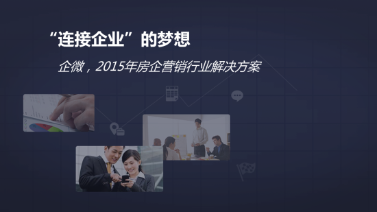 1420010642806286.png 房企营销_编辑.png