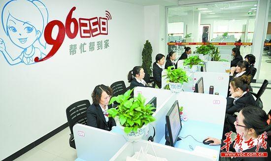 传统纸媒搭建呼叫平台 新型社区管家纵横长沙