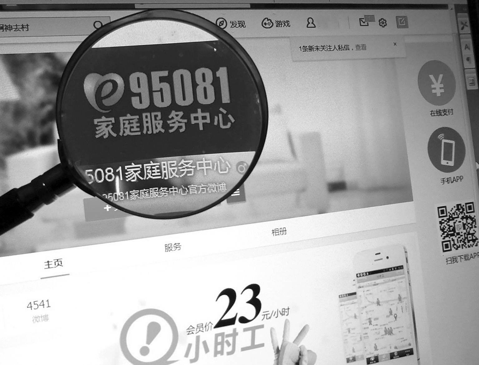 虽然95081有着&ldquo;互联网基因&rdquo;，但在傅彦生看来，纯线上不能长远。张衡年/摄影