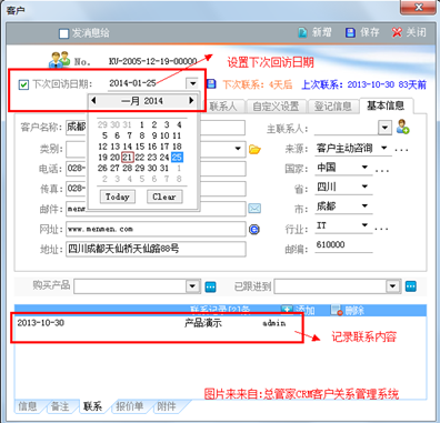 总管家CRM助力外贸企业进入国际市场 