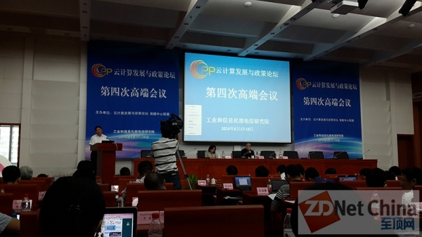 云计算发展与政策论坛:首发2013年中国公共云服务调查报告