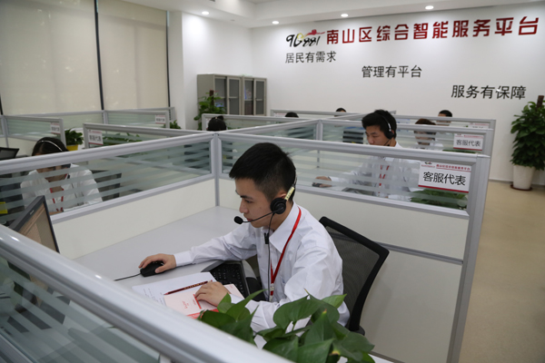 南山区96881综合智能服务平台正式运行