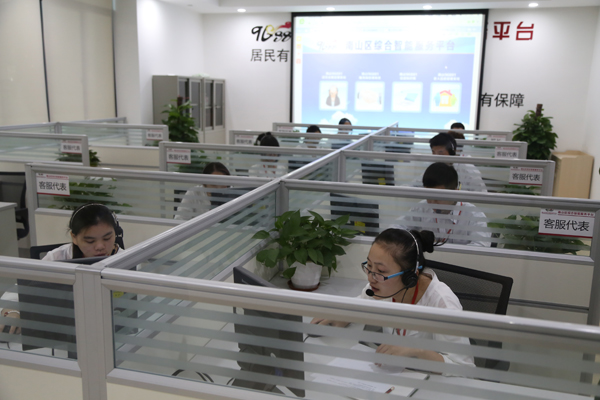 南山区96881综合智能服务平台正式运行