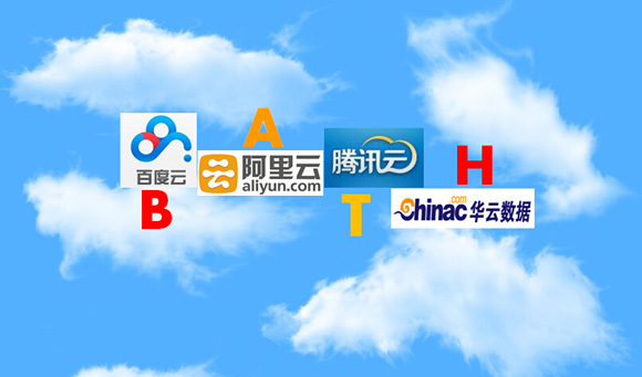 BATH走出中国特色云计算发展之路