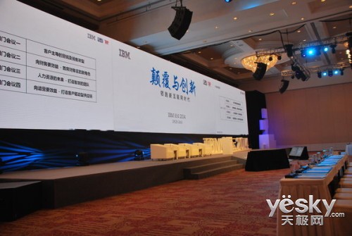 聚焦云计算和大数据 IBM 2014中国论坛开幕