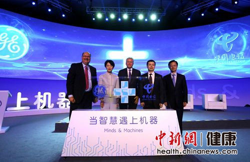 GE与中国电信集团战略合作启动