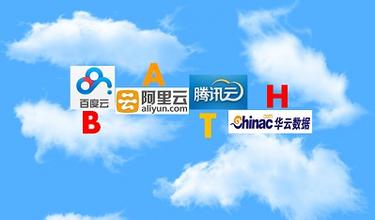 华云数据以专业服务加速大数据与云计算融和 华云数据以专业服务加速大数据与云计算融和