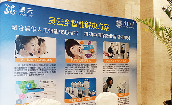 捷通灵云语音识别(ASR)服务保险金融业客服质检 捷通灵云语音识别(ASR)服务保险金融业客服质检