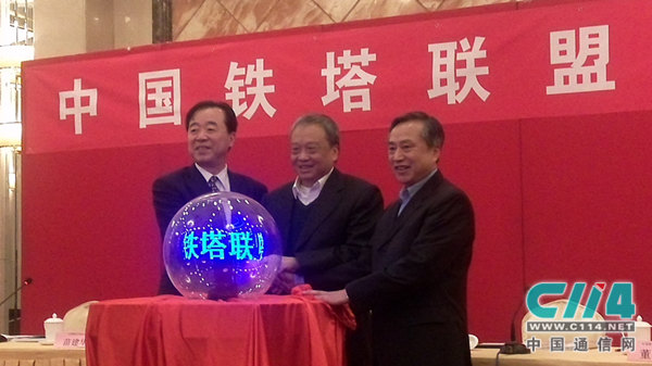 中国铁塔联盟成立 铁塔公司提出三点建议[图]