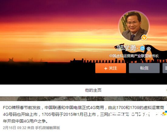 另外1700和1709的虚拟运营商4G号码也开始上市，1705号码于2015年1月已上市，三网虚拟运营商4G号码齐全，2015年开启中国4G用户之争。