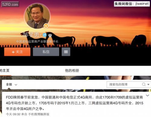 据悉，FDD牌照为我国第二张4G牌照，第一张TD-LTE牌照已于2013年底发放。虽然三大运营商均获得了TD牌照，不过在这一年多的发展中，中国移动4G优势明显，截至2015年1月底，中国移动4G用户数已突破1亿。多家媒体表示，中国联通和中国电信均还在等FDD牌照。