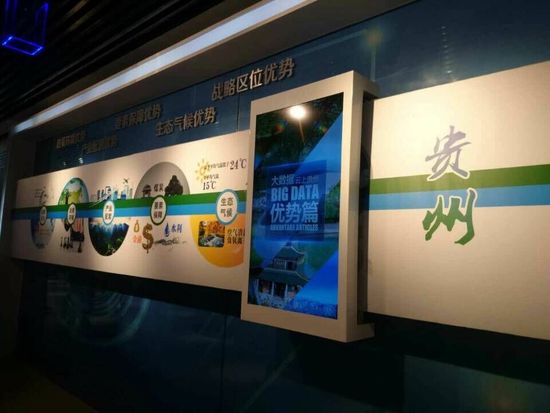 直播：2015年全国网络媒体中国数谷贵阳行