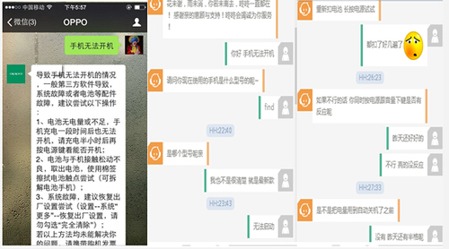 OPPO微信智能客服上线 用户:这是我的菜