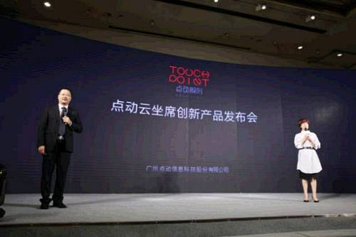 点动股份进化论：肩负联络中心未来的背后