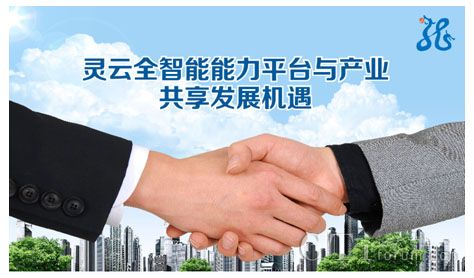 捷通华声：让每一家企业都拥有人工智能