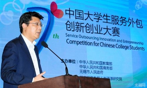 第七届中国大学生服务外包创新创业大赛在京开赛