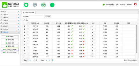 长鑫盛通推出CC云呼叫中心 快速解决企业通信需求