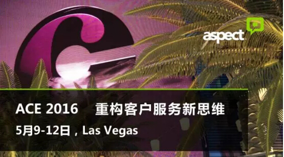 科胜通北美客户体验大会5月召开