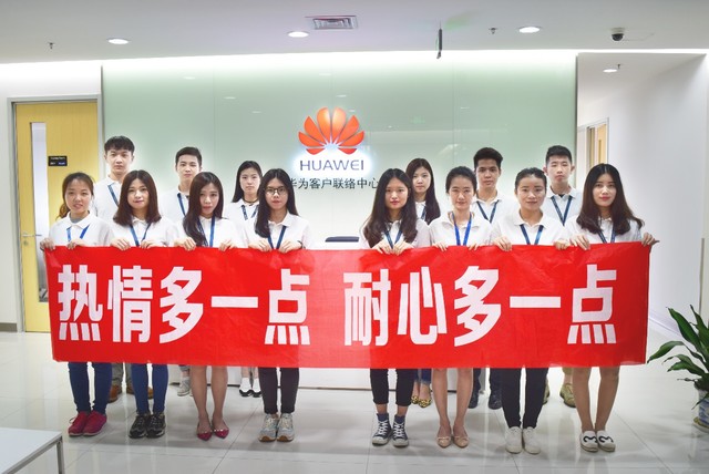 连接你我，温情无限&mdash;&mdash;华为消费者联络中心 