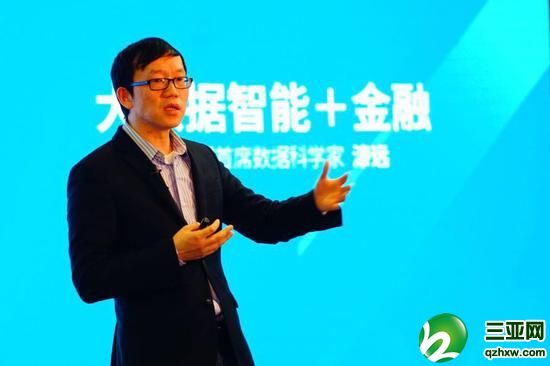 蚂蚁金服首席数据科学家漆远