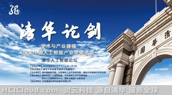 说明: C:\Documents and Settings\chenweiqiang\桌面\201606清华论坛\banner\2016.05.30版式2.jpg