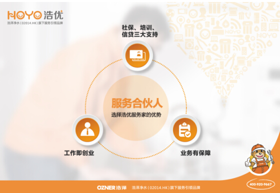 5张图看懂浩优服务家的&ldquo;滴滴&rdquo;模式