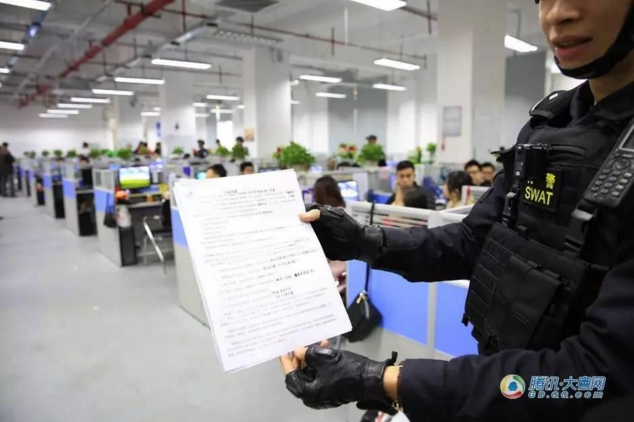 广州一公司早上刚上班 员工全被抓了
