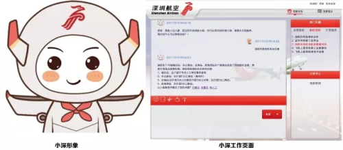 深航呼叫中心智慧客服开启客服新时代