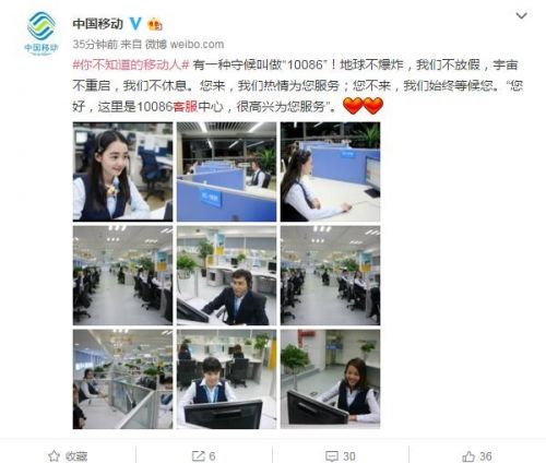 敬业！中国移动晒高颜值人工客服妹子