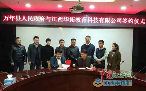 上饶市首家金融服务外包企业落户万年