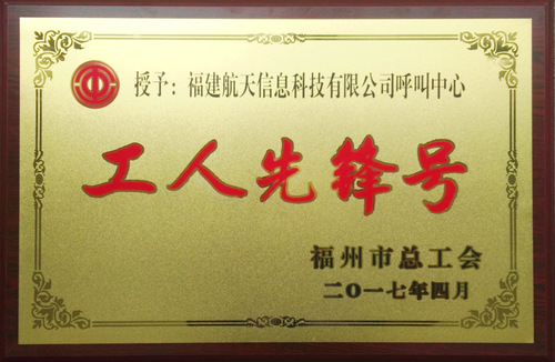 工人先锋号照片