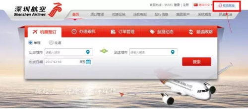 多渠道覆盖 灵云智能客服助深航效率高飞