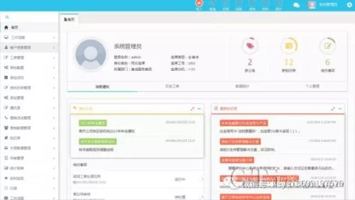 华为中小型呼叫中心CCE产品+科烨呼叫中心CRM解决方案
