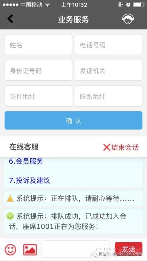 华为中小型呼叫中心CCE产品+科烨呼叫中心CRM解决方案