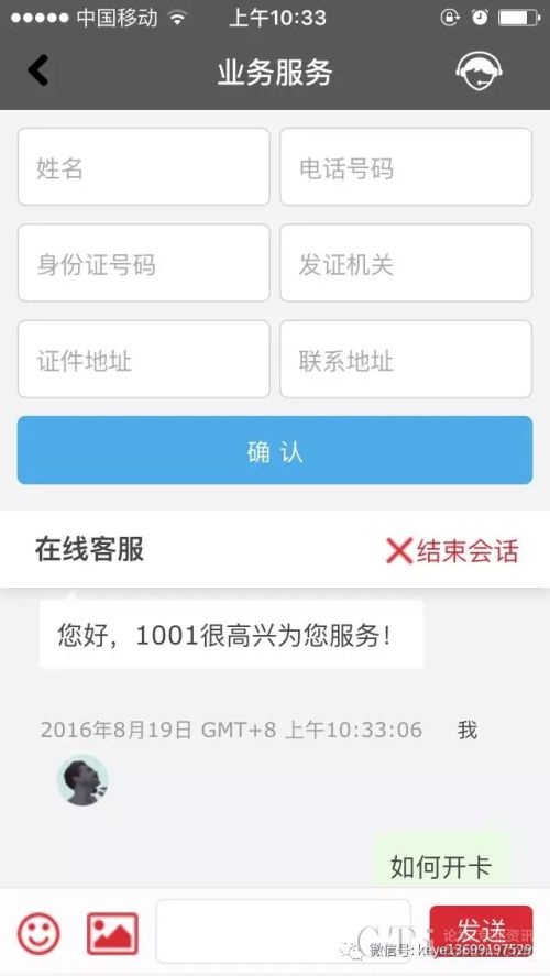 华为中小型呼叫中心CCE产品+科烨呼叫中心CRM解决方案