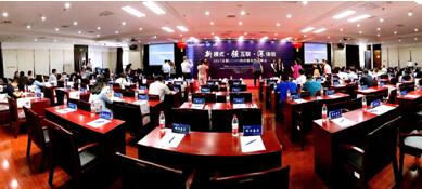 点击看大图 2017全国12345政府服务热线峰会:政府服务热线的智能趋势探索