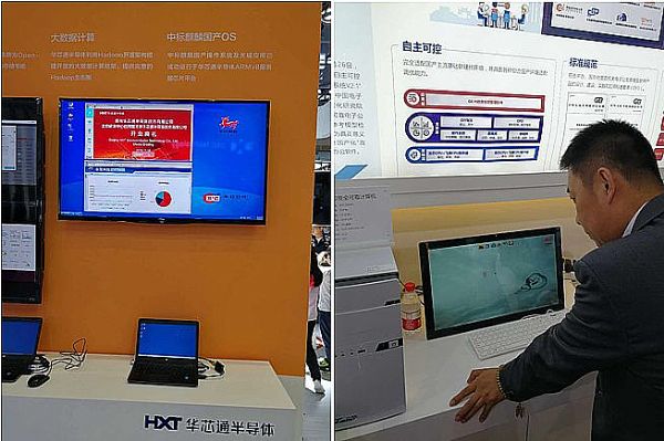 数博会现场，华芯通半导体和致远政务展台上展示的中标麒麟操作系统