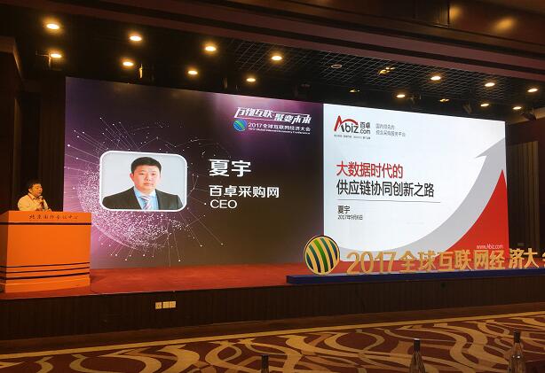 大数据时代的供应链协同创新之路