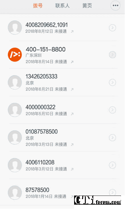 工信部：违反用户意愿的营销电话均为骚扰！呼叫中心该何去何从？