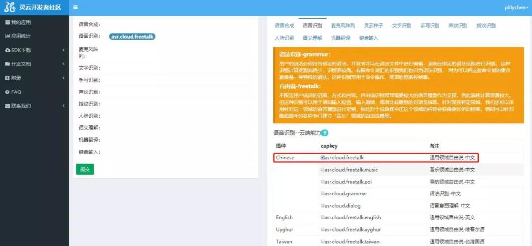 说明: F:4.文章撰写20180905新一代语音识别技术微信图片_20180905134648.jpg
