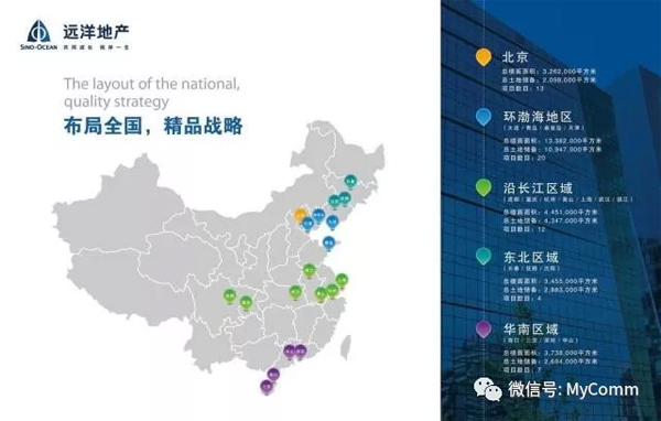 联信志诚携远洋地产，树立地产行业客户服务新标杆