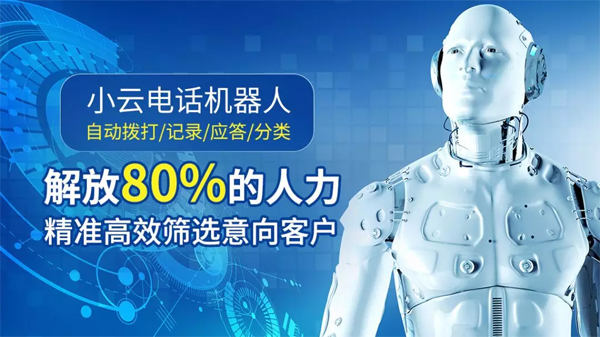 小云AI走进厦门：面朝人工智能大海，遇见呼叫中心行业春天